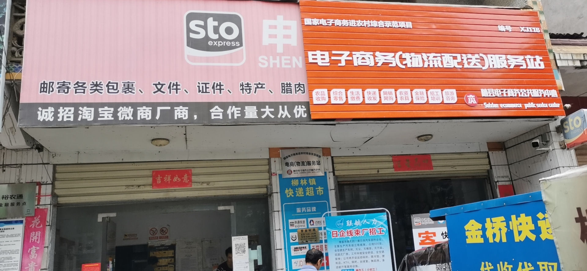 柳林镇街道站点3.jpg